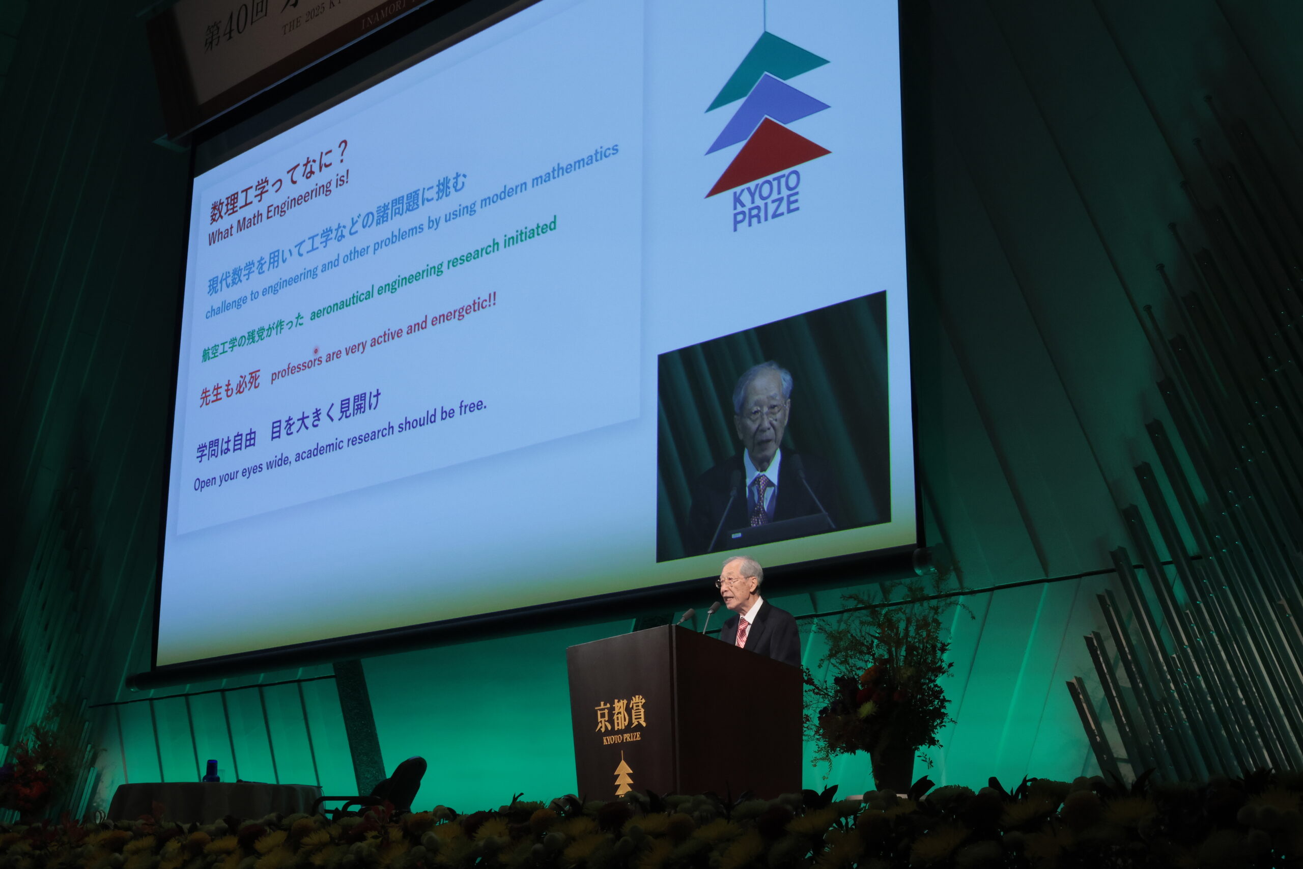 写真：講演する甘利博士