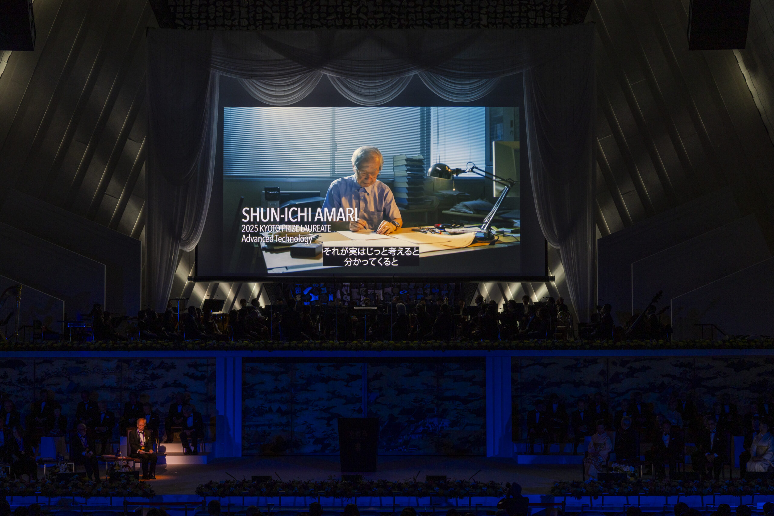 写真：受賞者紹介動画が流れている様子